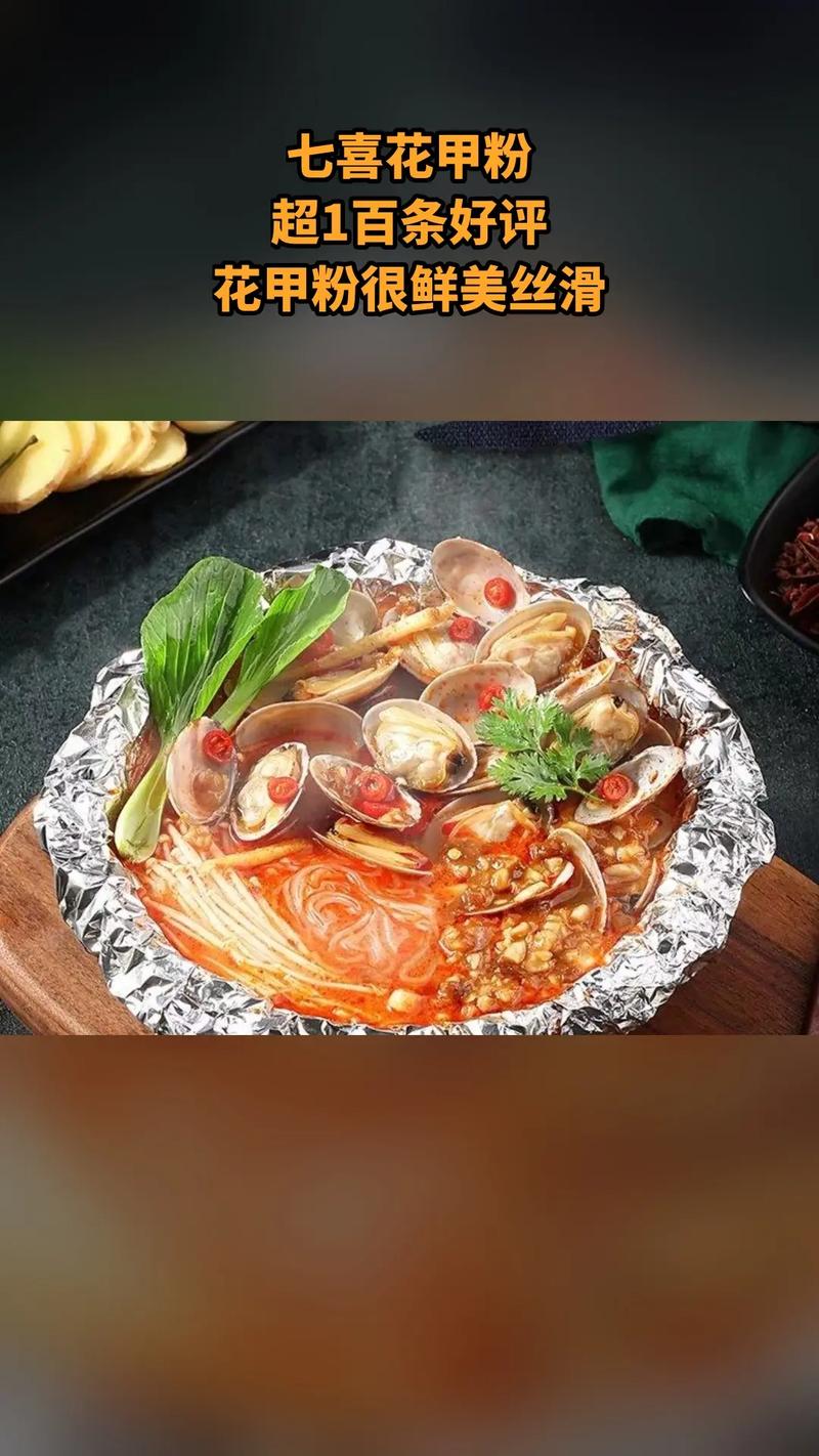 朱枚文花甲粉：传统美食与现代生活的完美融合